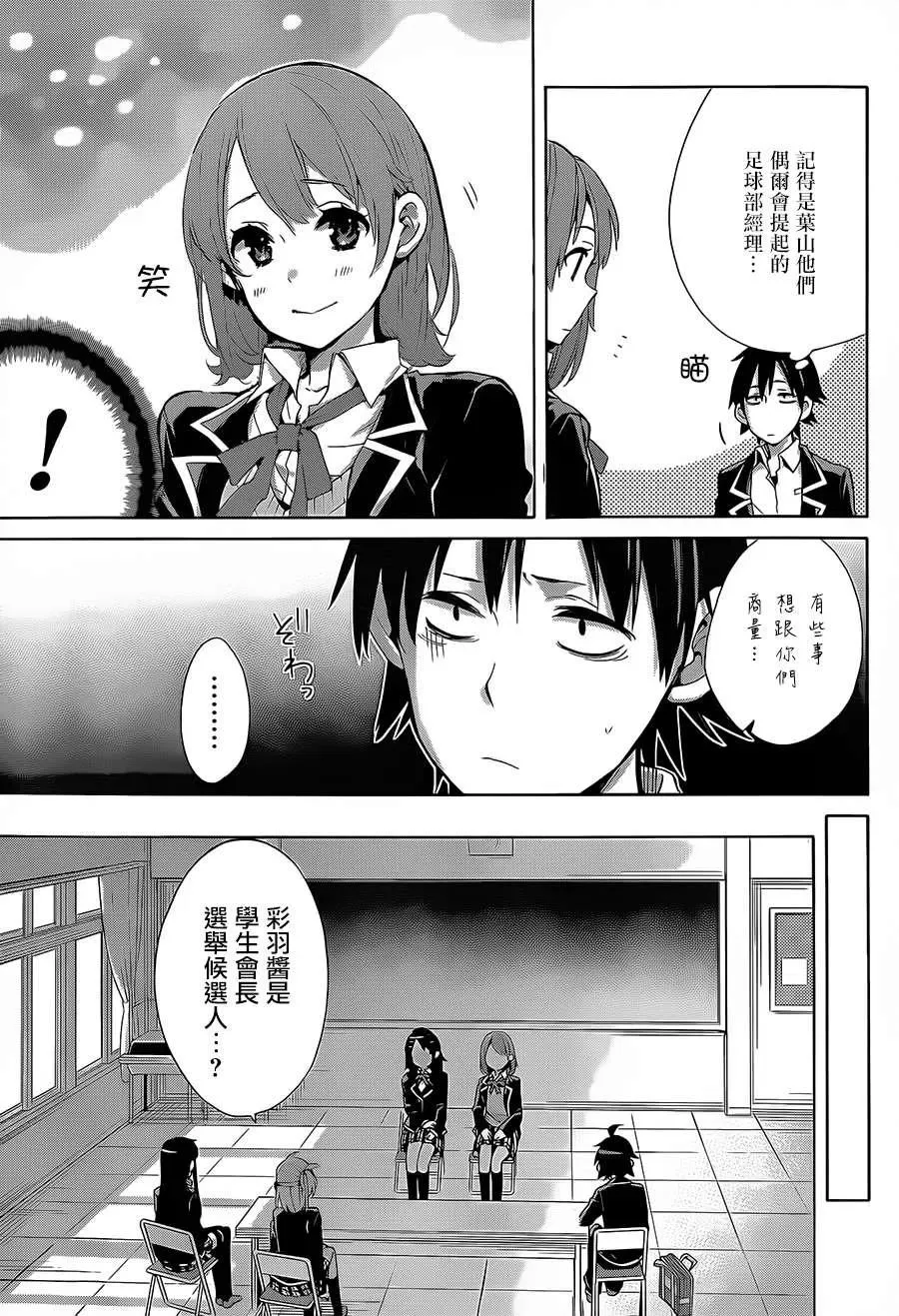30 第30话 第20页