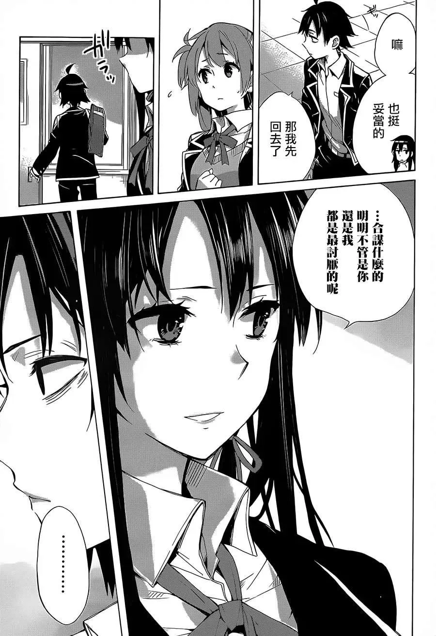 30 第30话 第32页