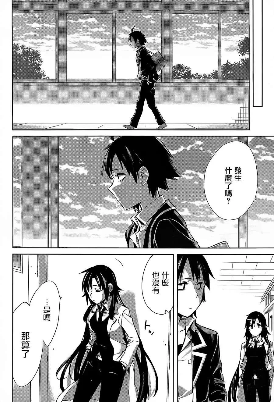 30 第30话 第33页