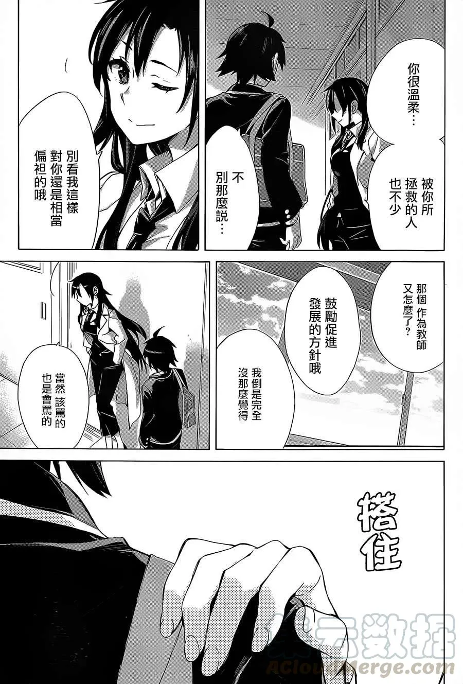30 第30话 第34页