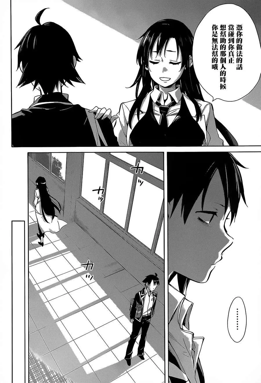 30 第30话 第35页