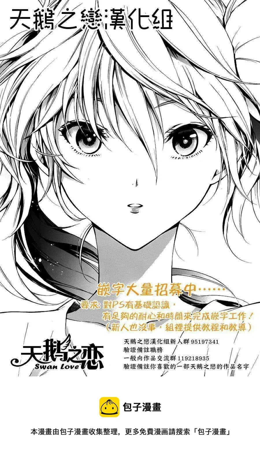 30 第30话 第38页