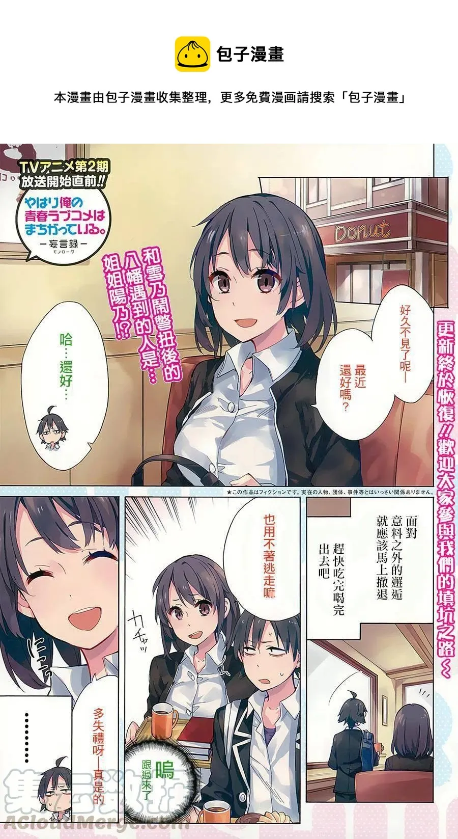 31 第31话 第1页
