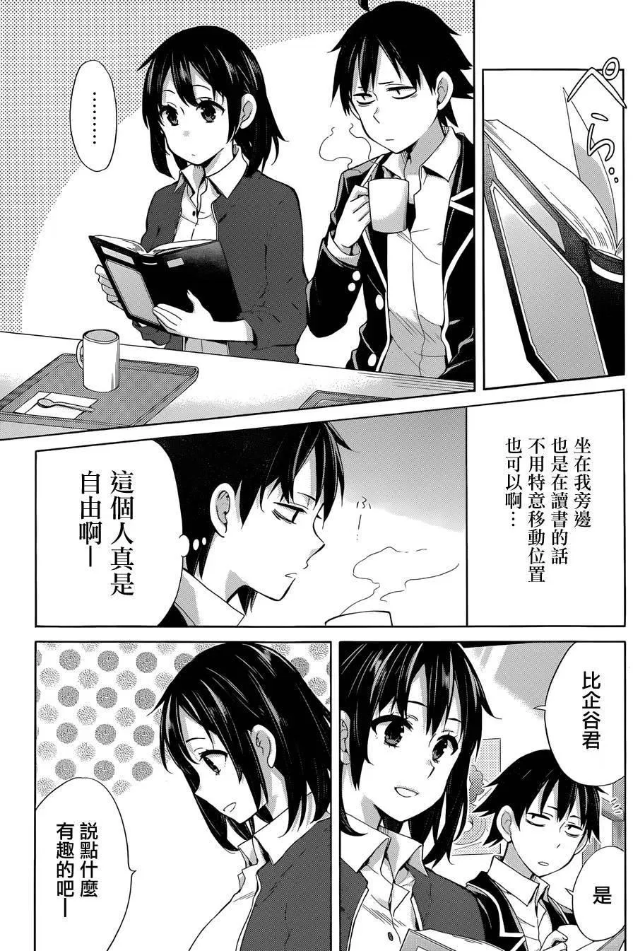 31 第31话 第6页