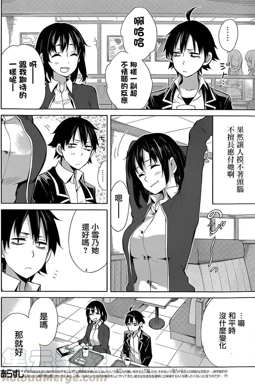 31 第31话 第7页