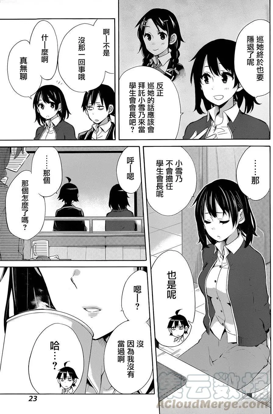 31 第31话 第10页
