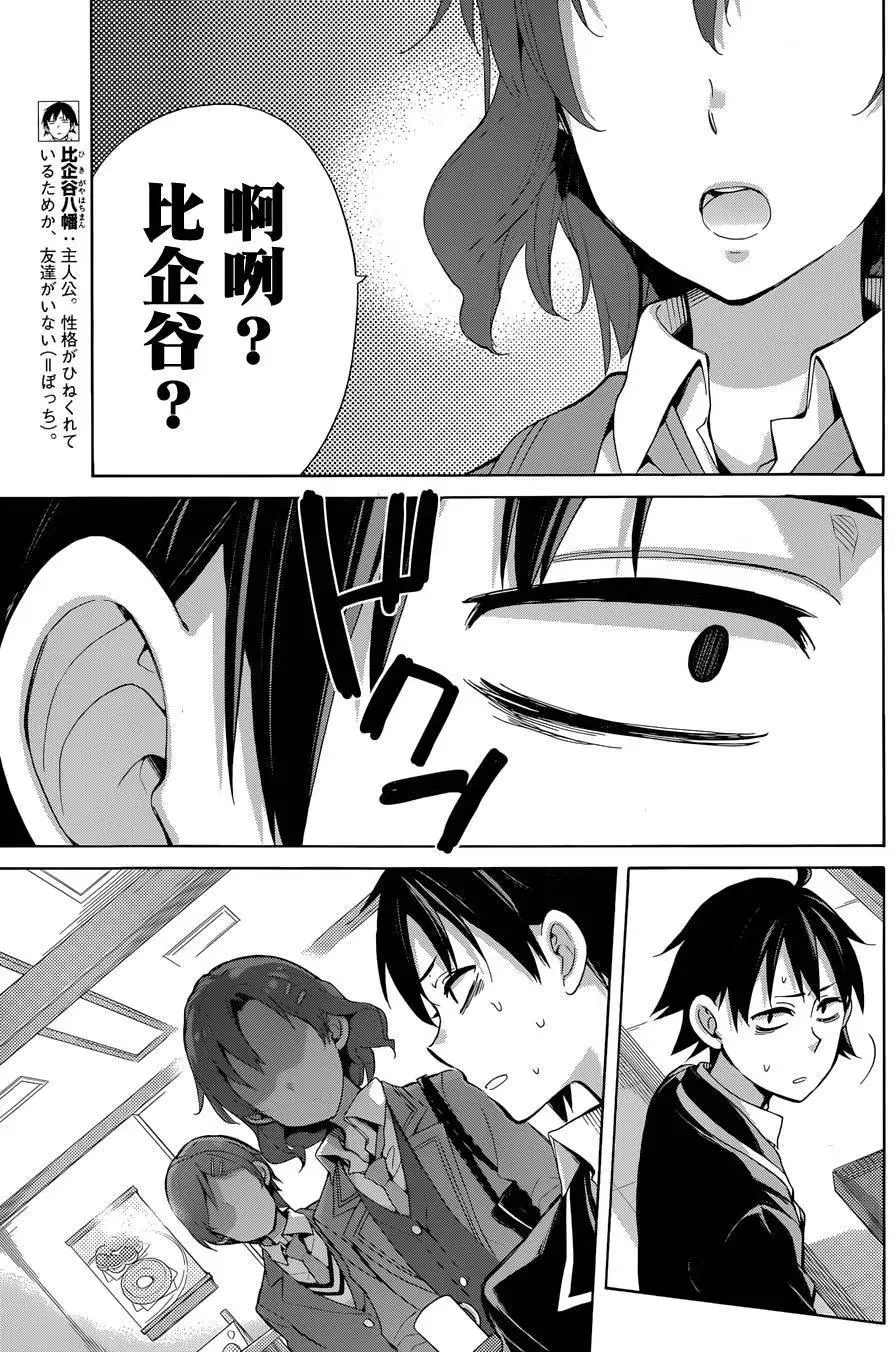31 第31话 第12页