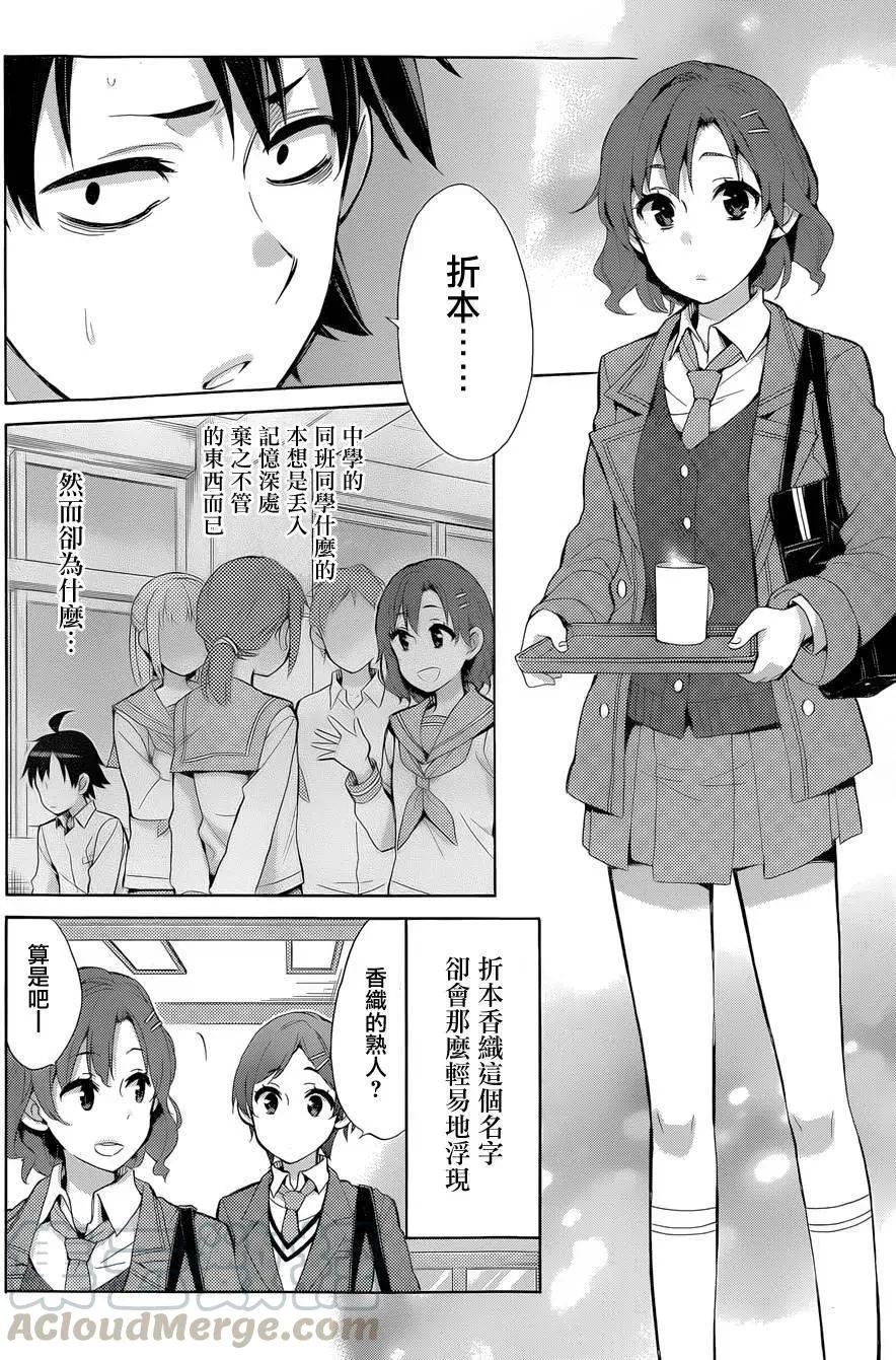 31 第31话 第13页
