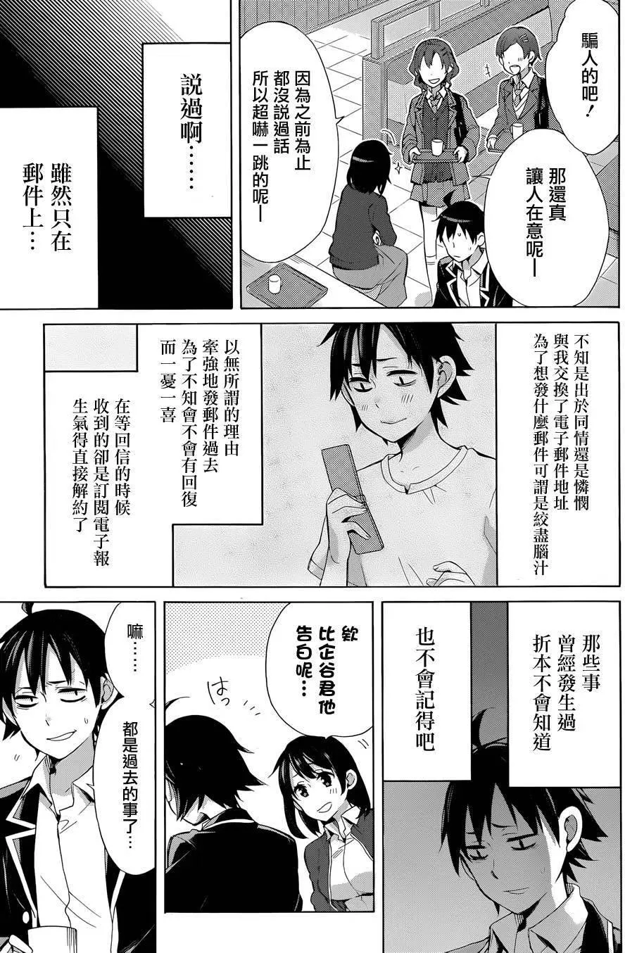 31 第31话 第18页