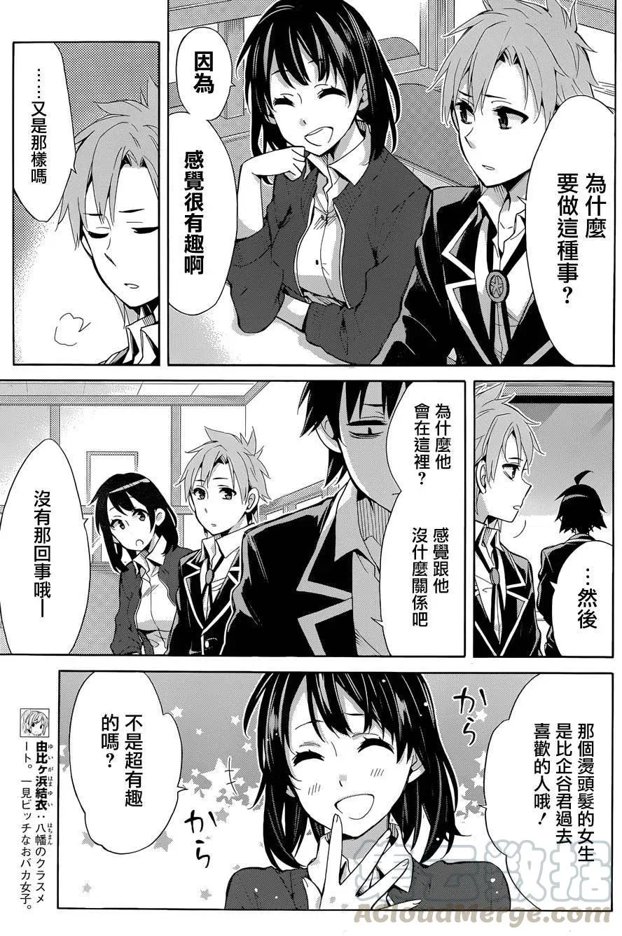 31 第31话 第22页