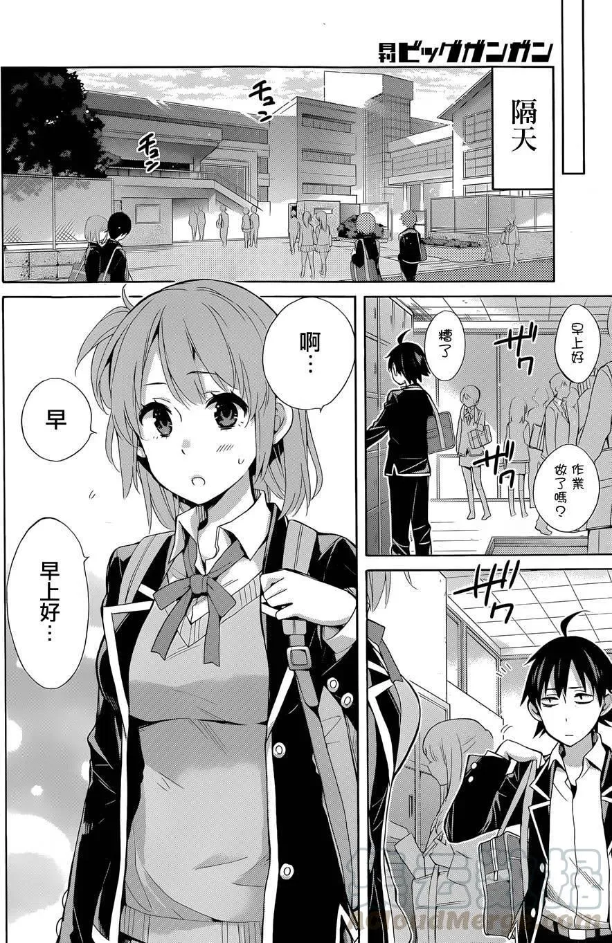31 第31话 第25页