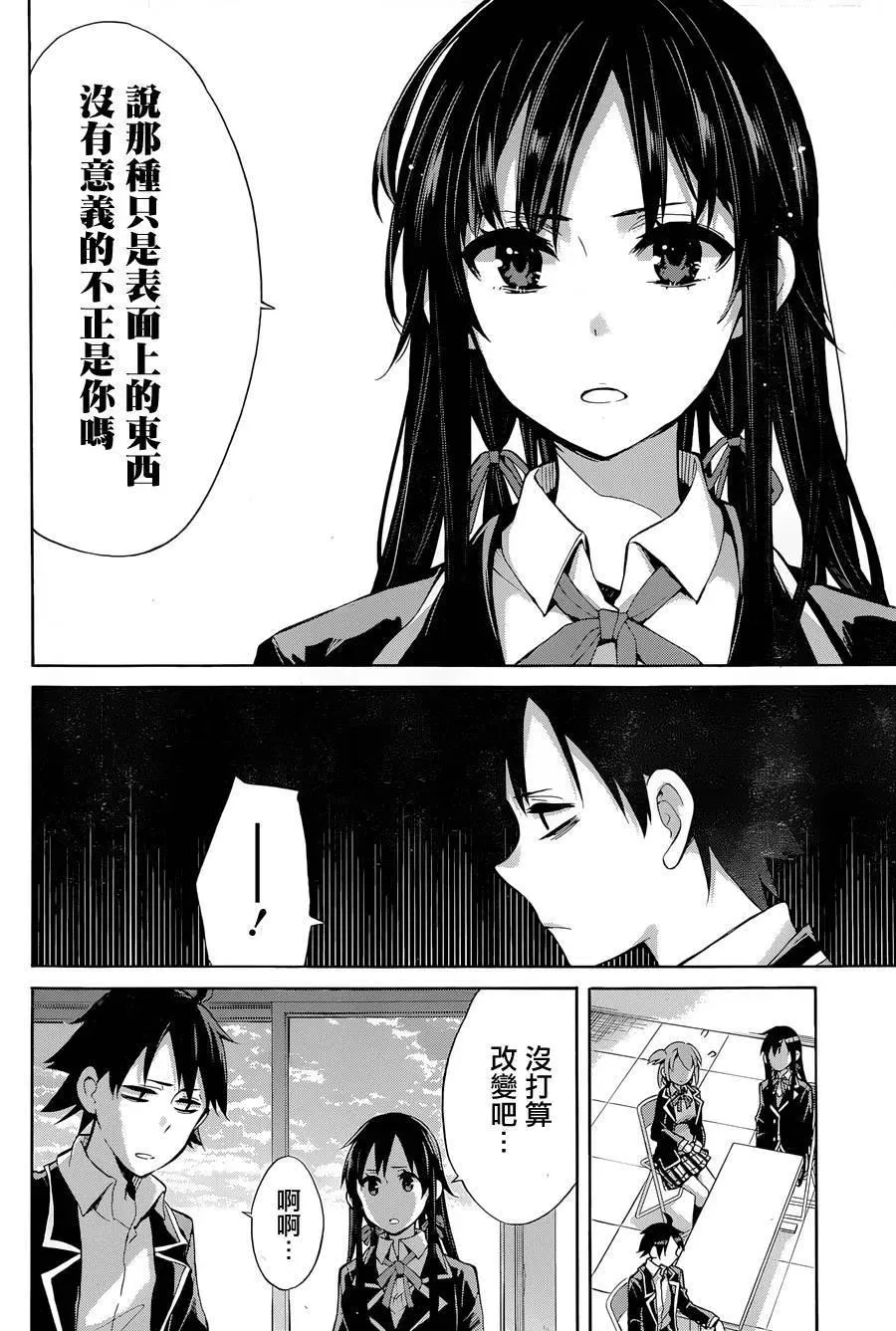 31 第31话 第33页