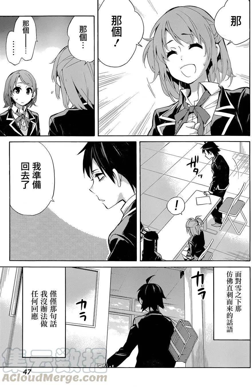 31 第31话 第34页