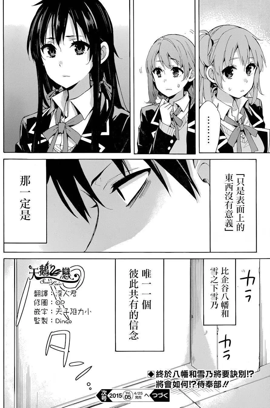 31 第31话 第35页