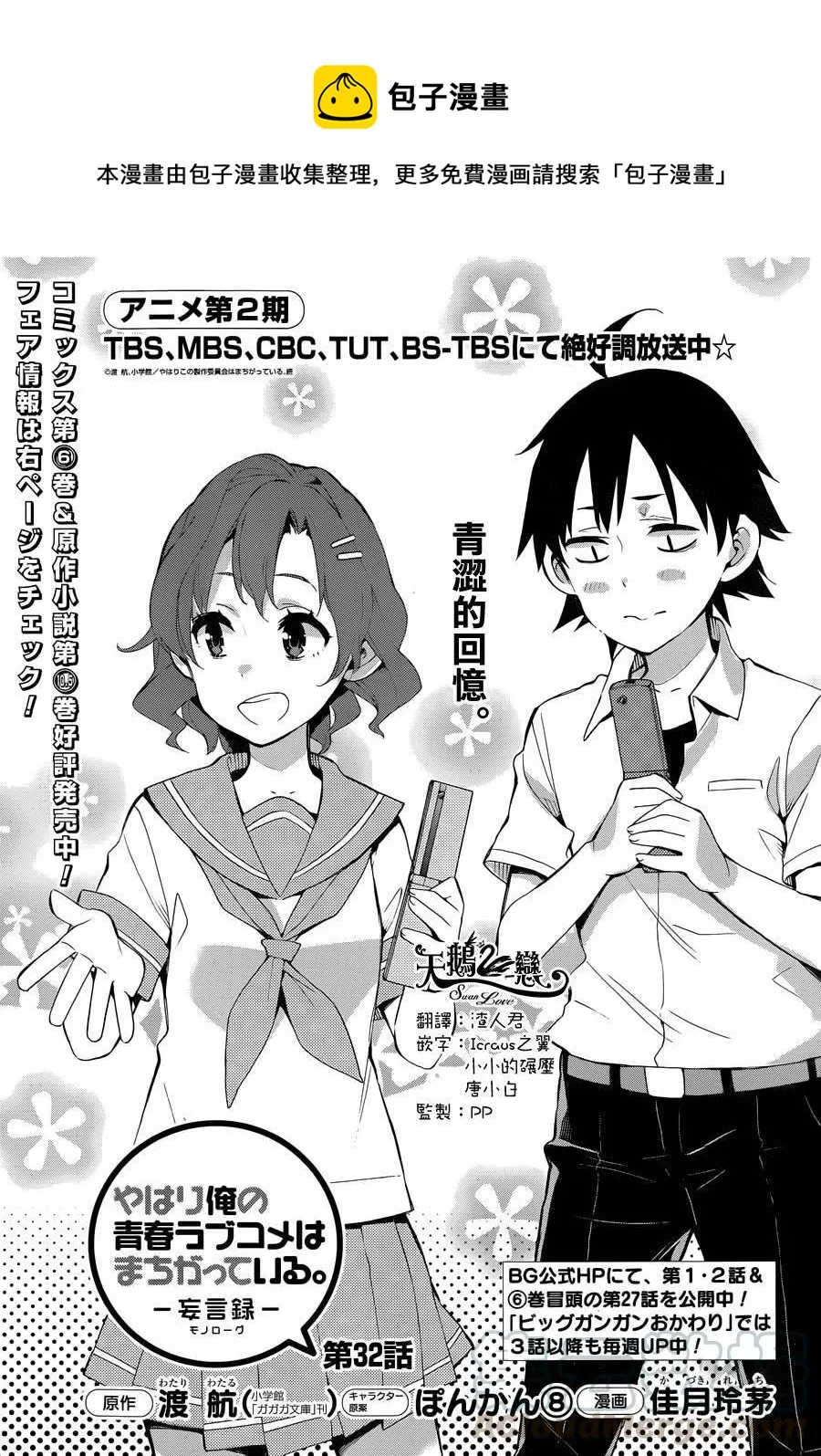 32 第32话 第1页