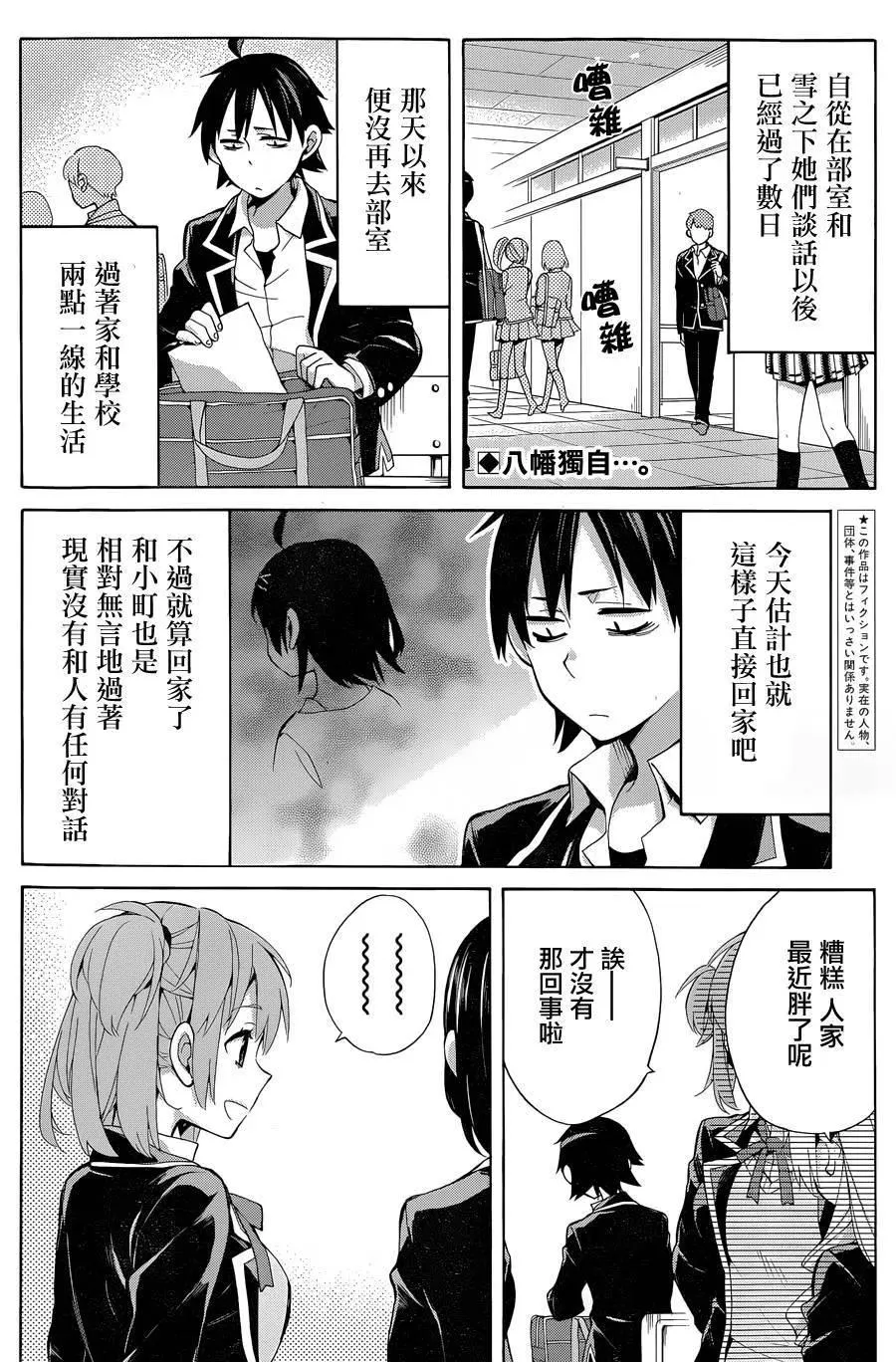 32 第32话 第2页