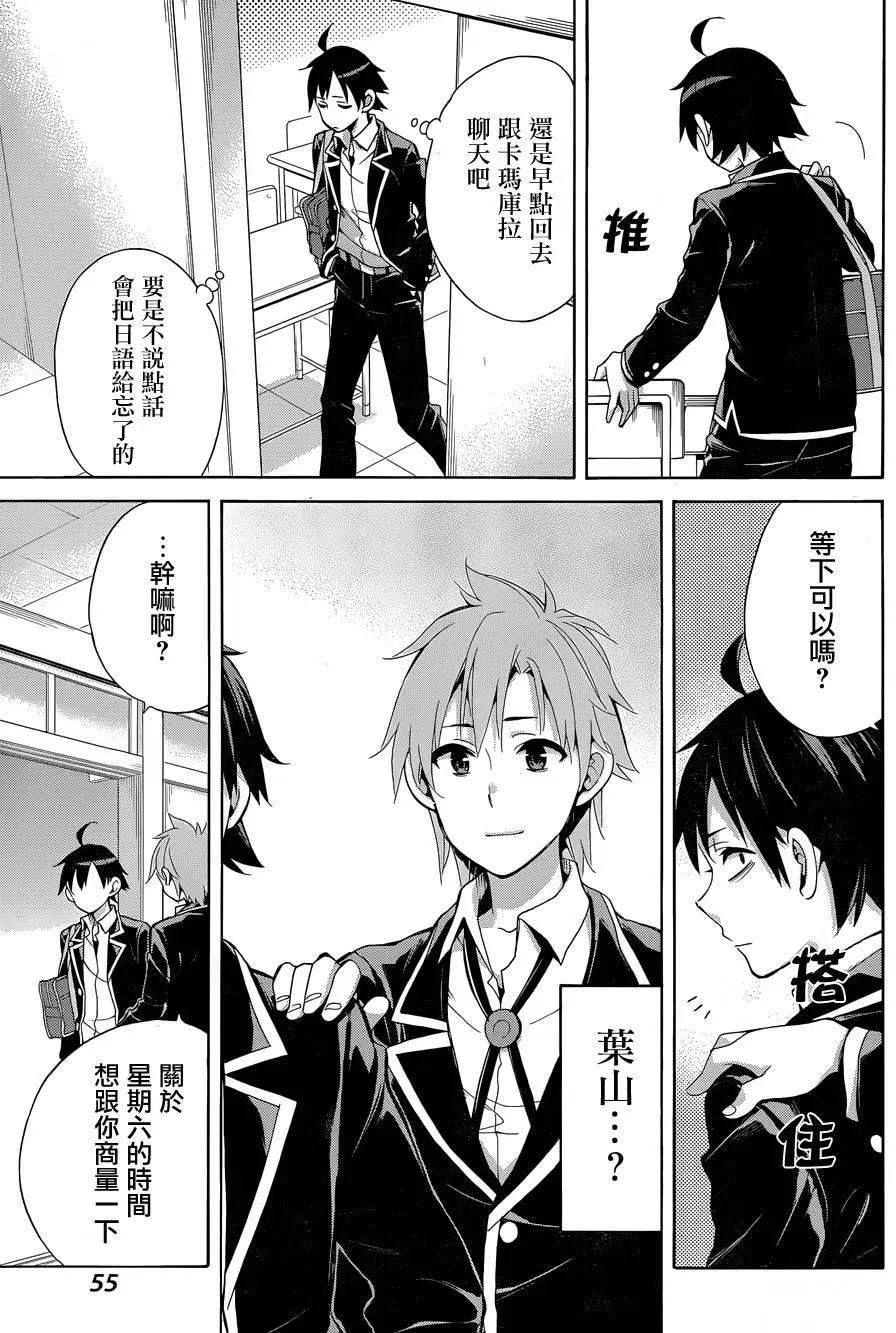 32 第32话 第3页