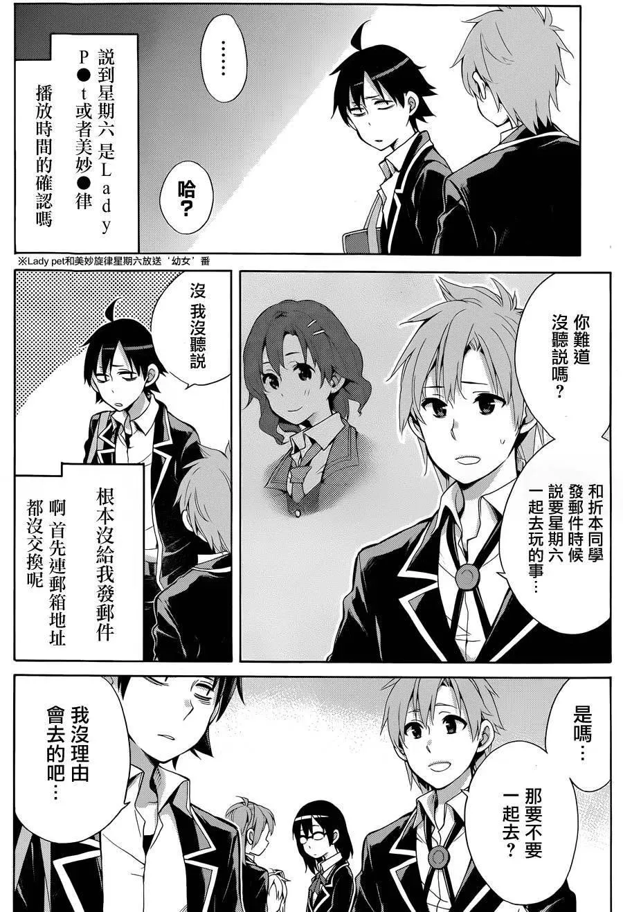 32 第32话 第4页