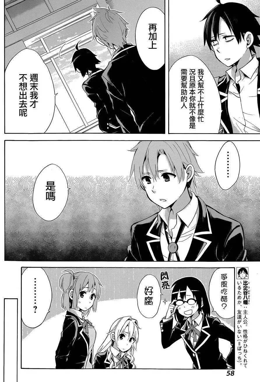 32 第32话 第6页