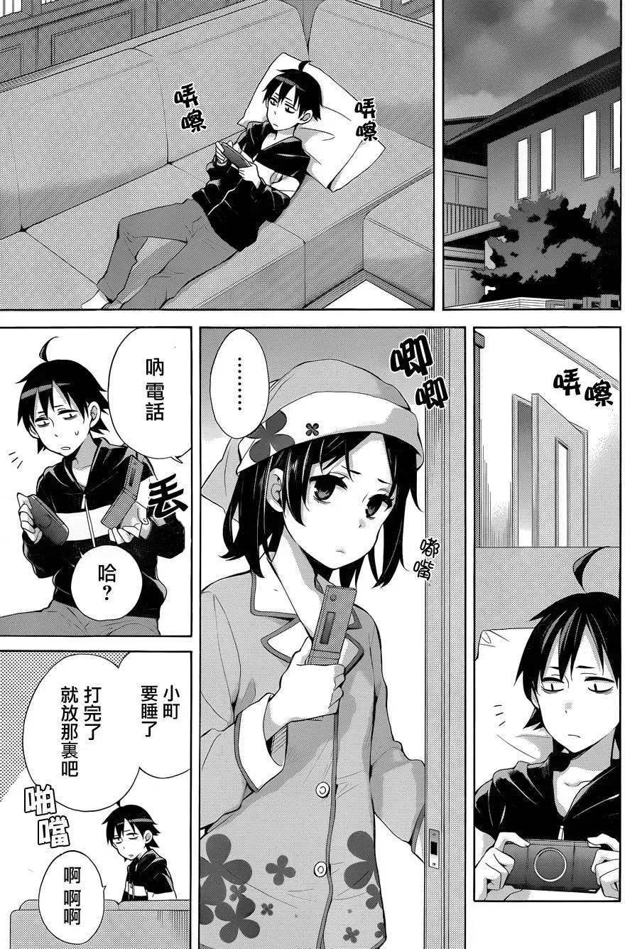 32 第32话 第7页