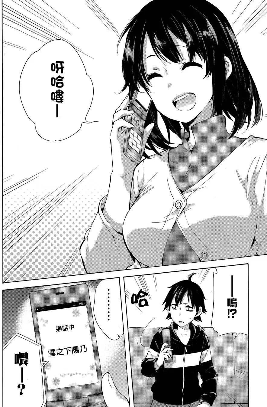 32 第32话 第8页