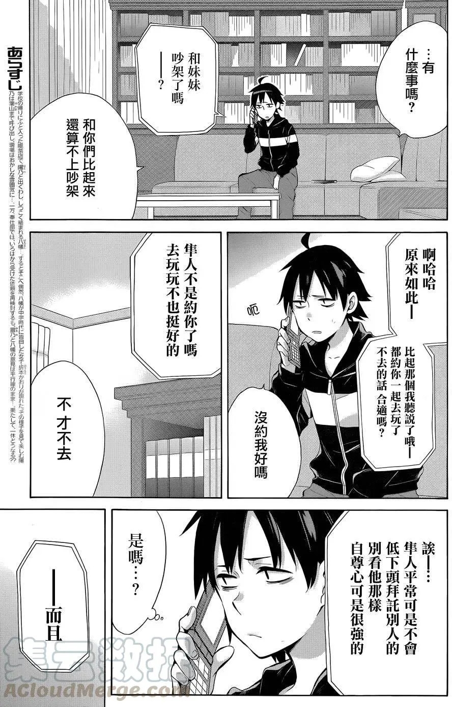 32 第32话 第9页