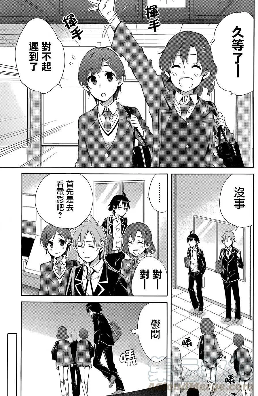 32 第32话 第13页