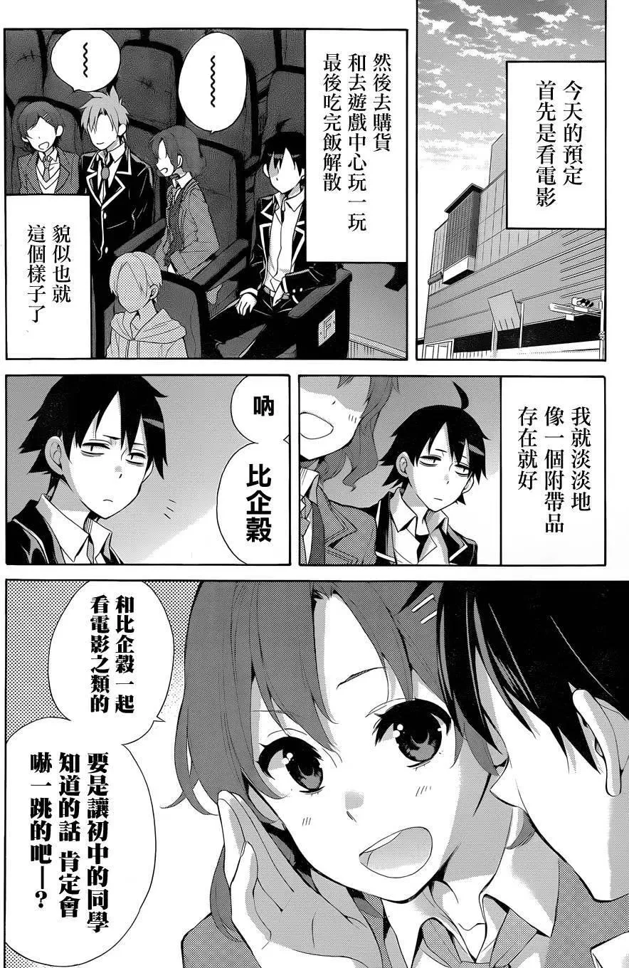 32 第32话 第14页