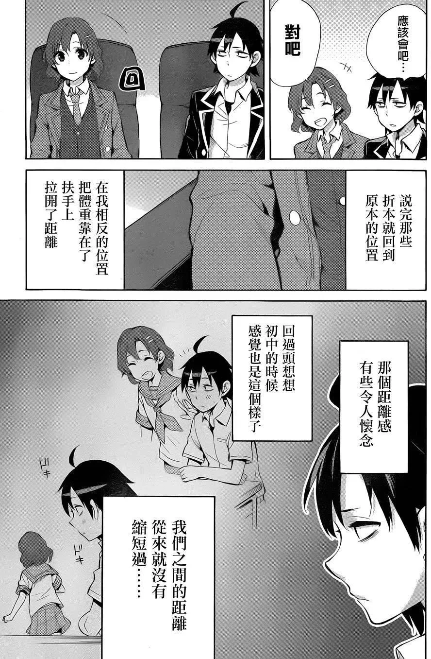 32 第32话 第15页