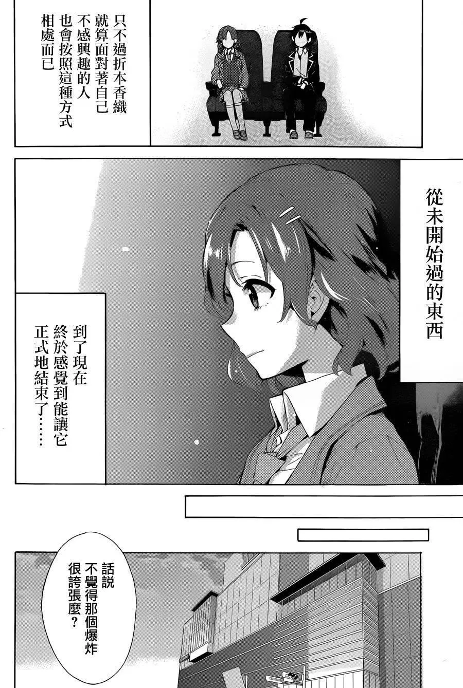 32 第32话 第16页