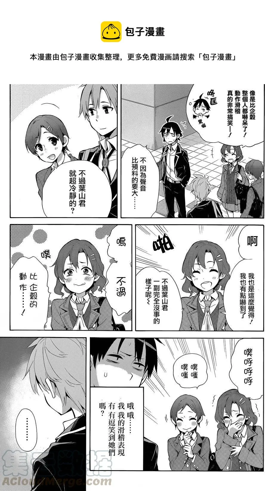 32 第32话 第17页