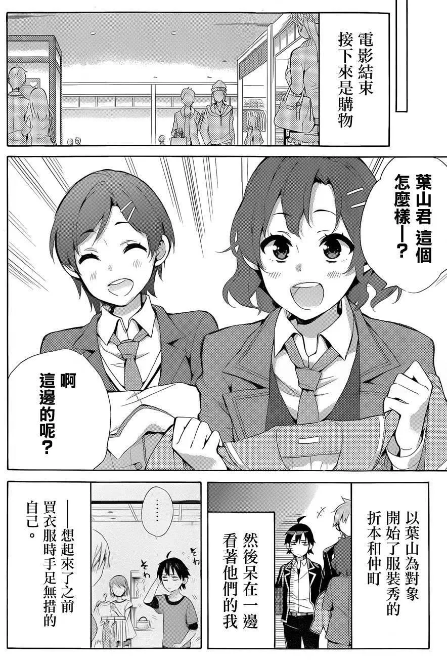 32 第32话 第18页