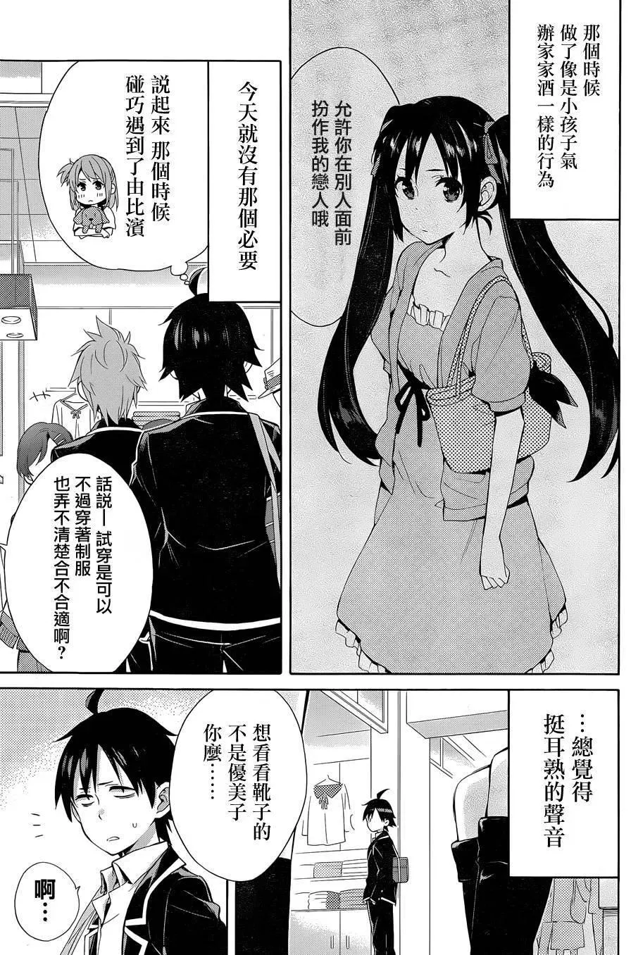 32 第32话 第19页