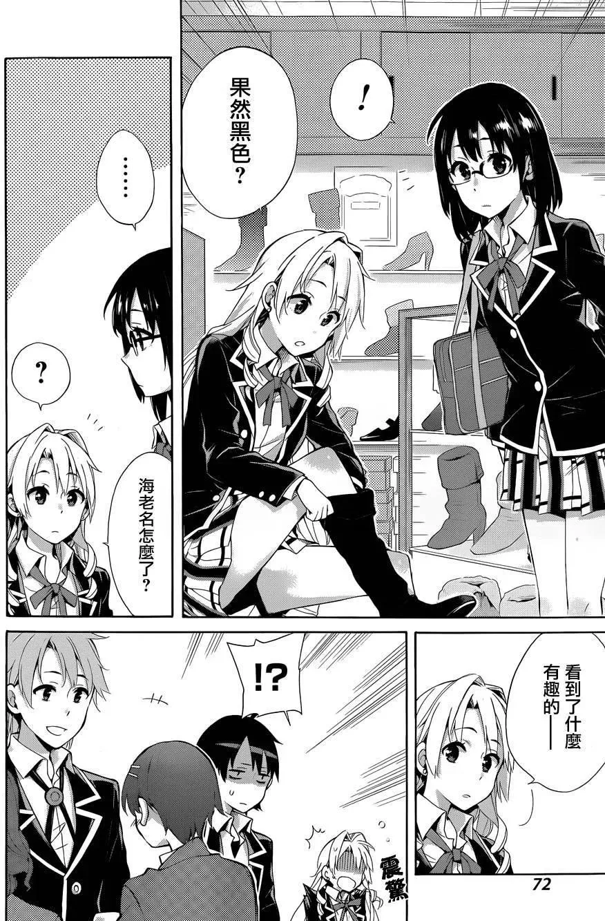 32 第32话 第20页