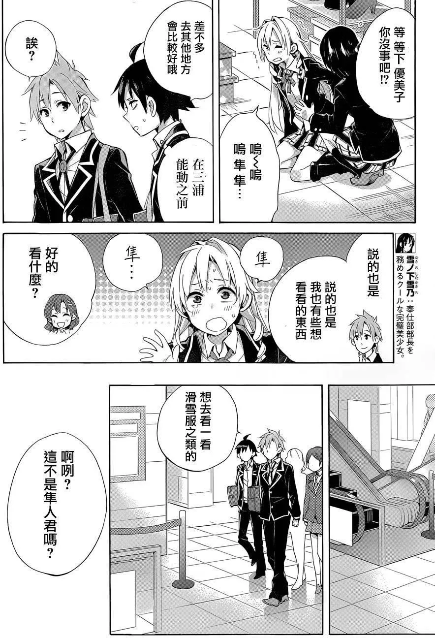 32 第32话 第22页