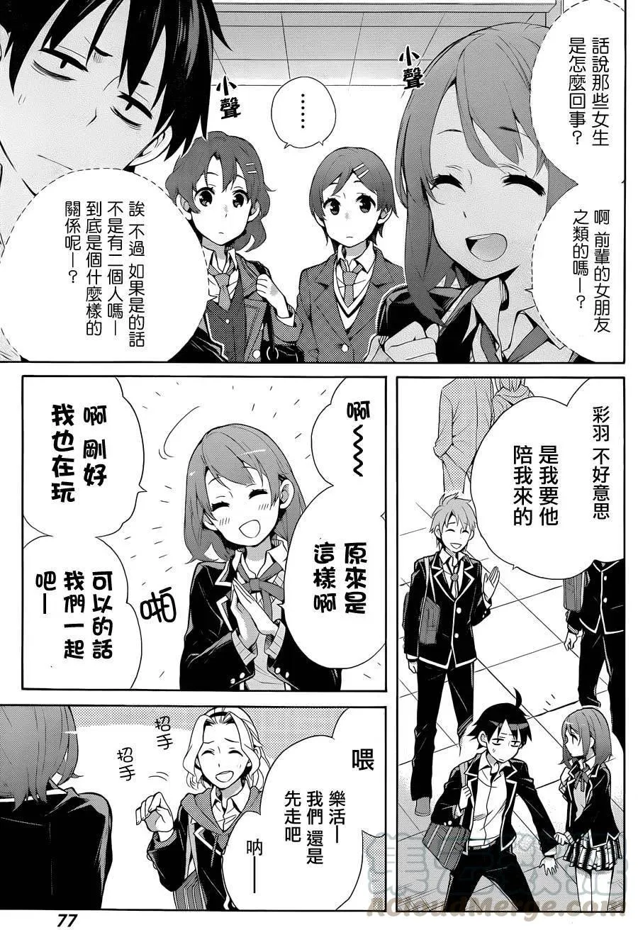 32 第32话 第25页