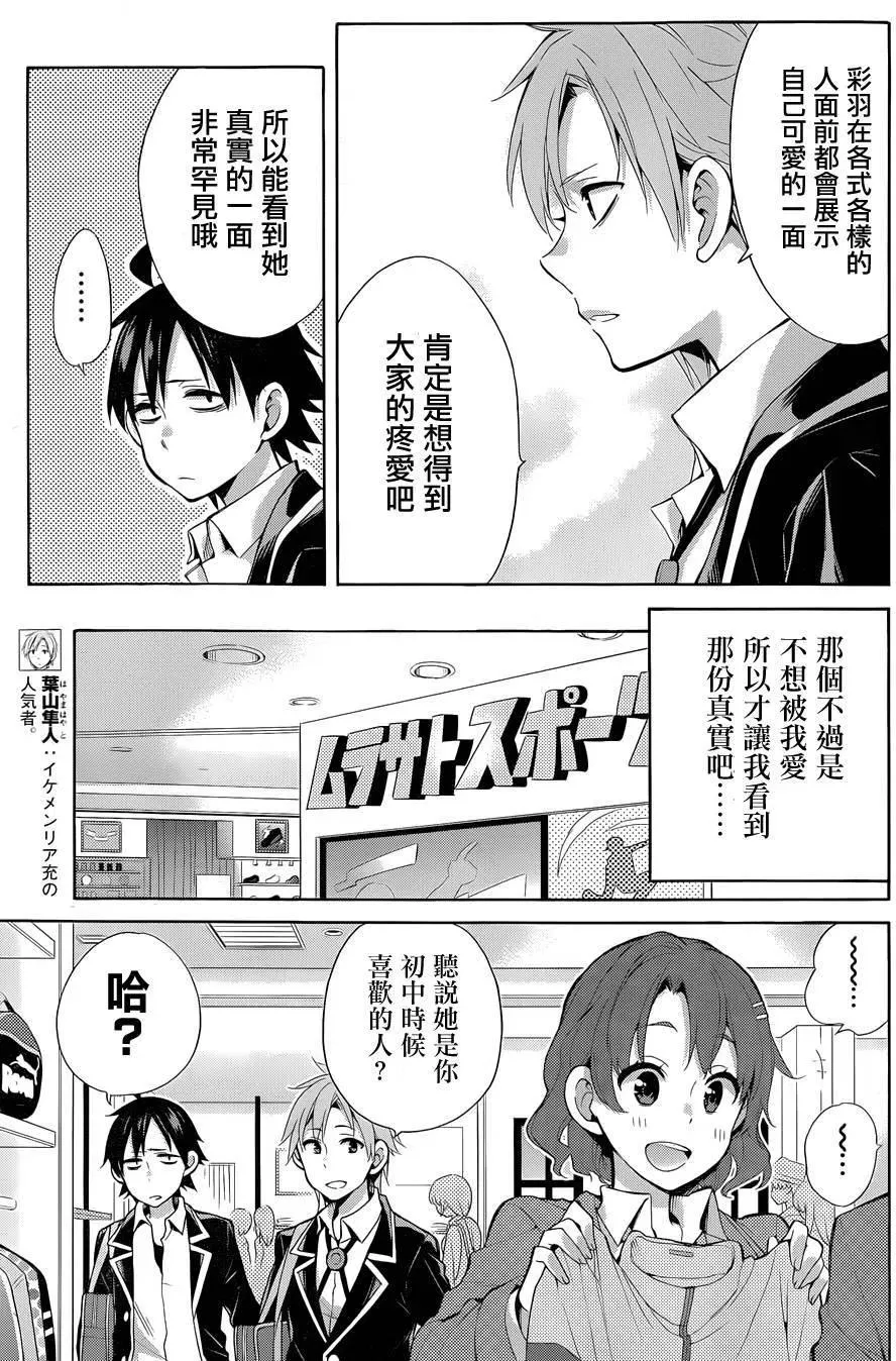 32 第32话 第27页