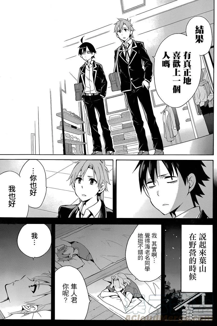 32 第32话 第29页