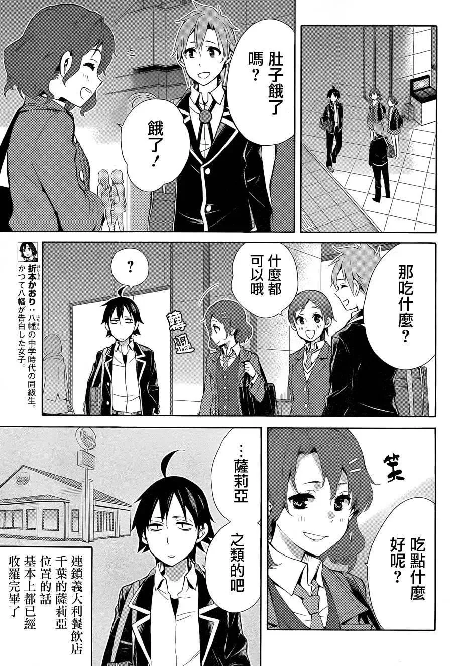 32 第32话 第31页
