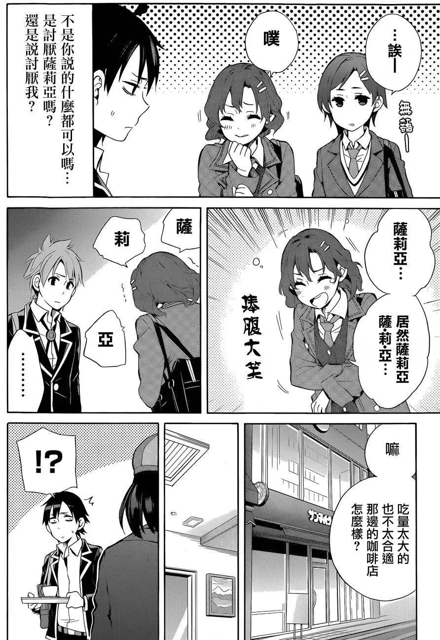 32 第32话 第32页