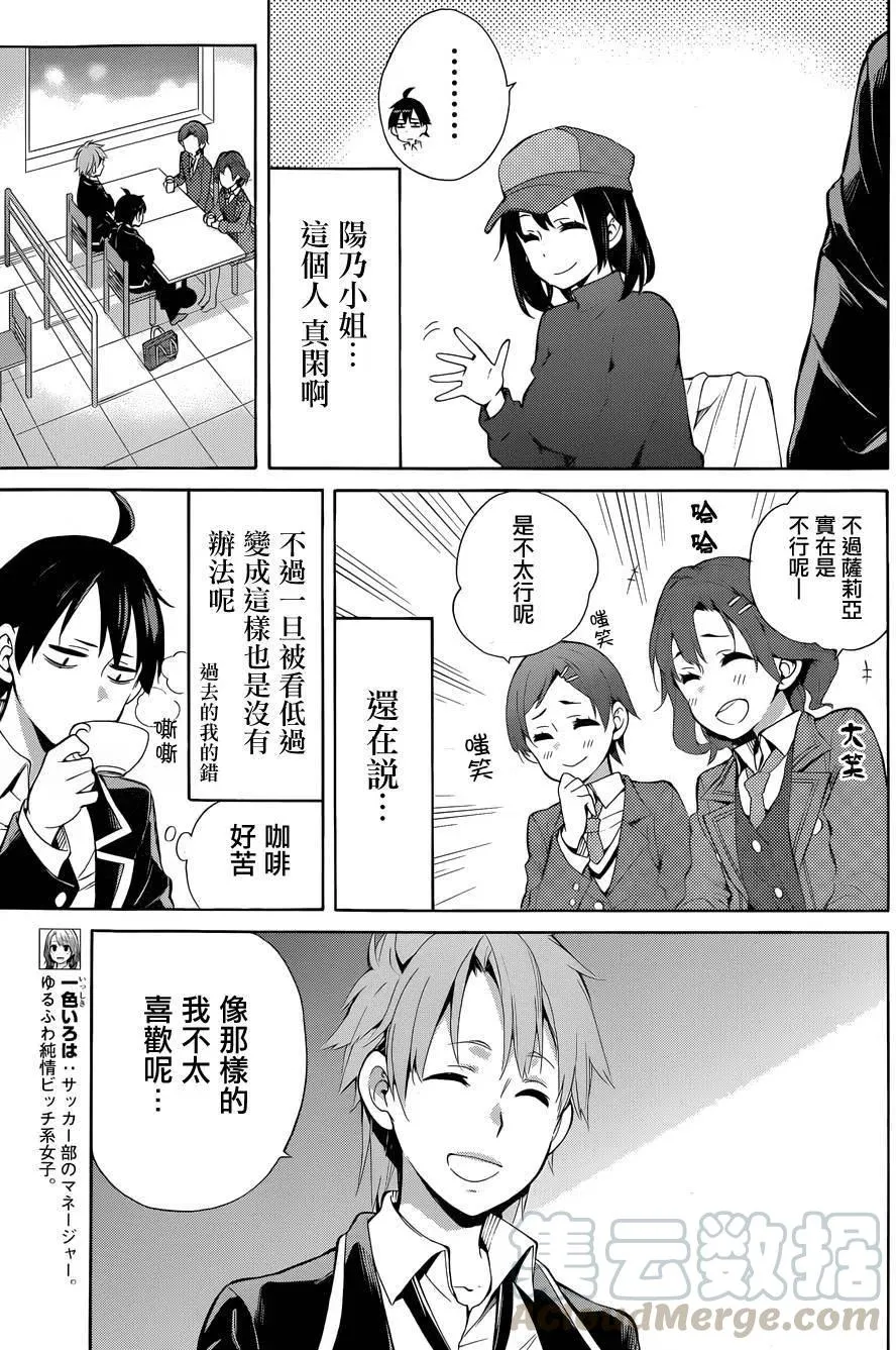 32 第32话 第33页