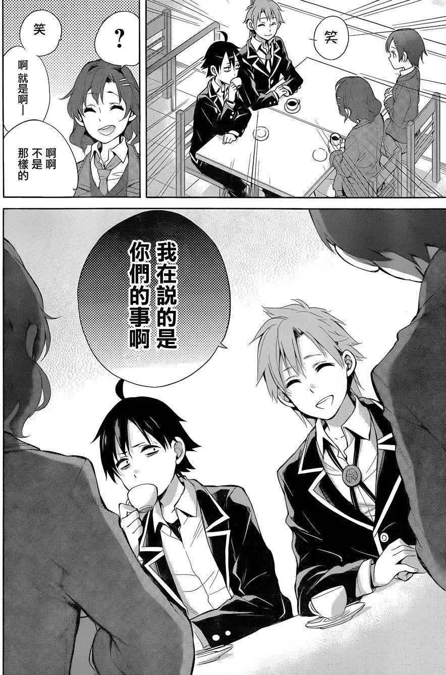 32 第32话 第34页