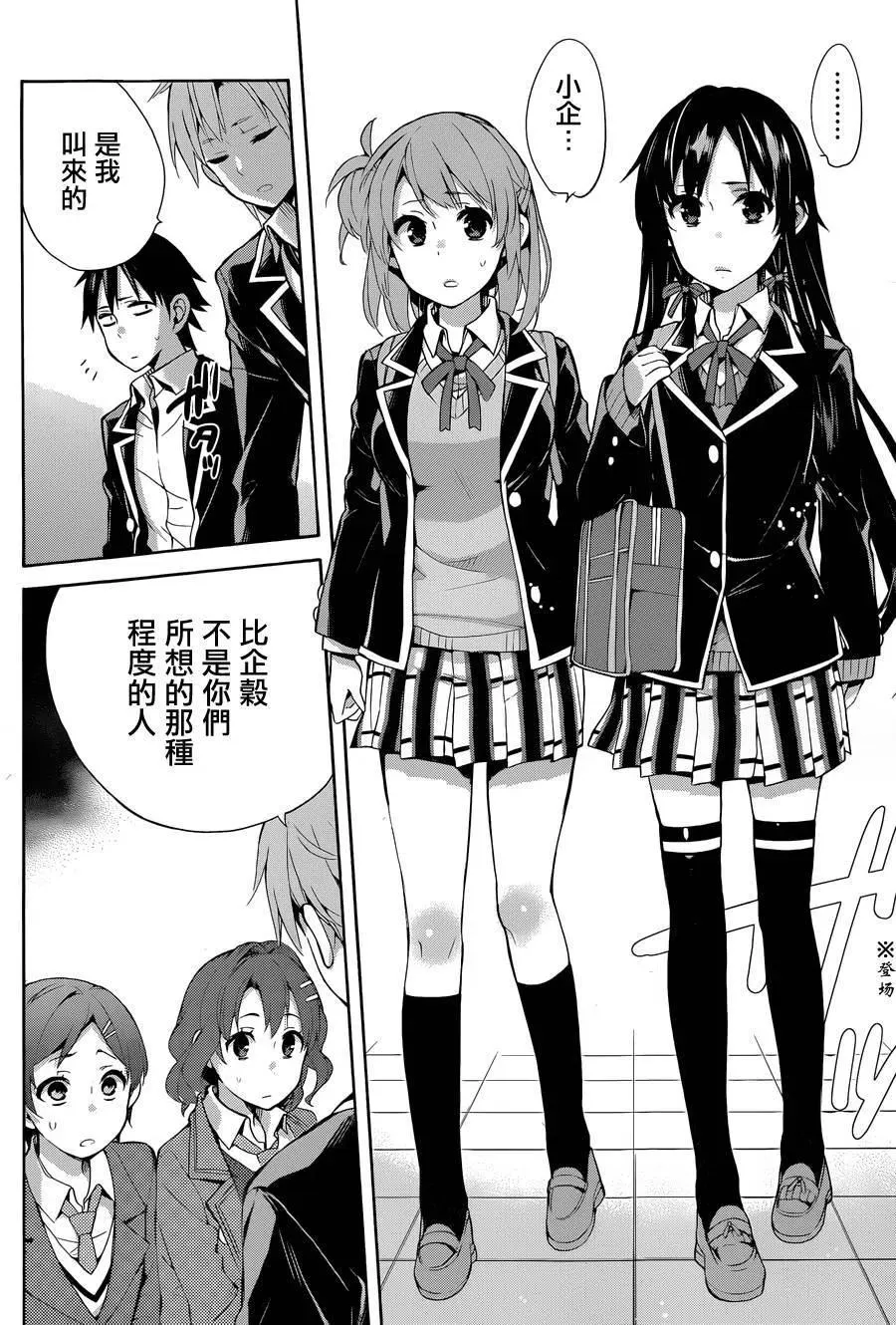 32 第32话 第36页
