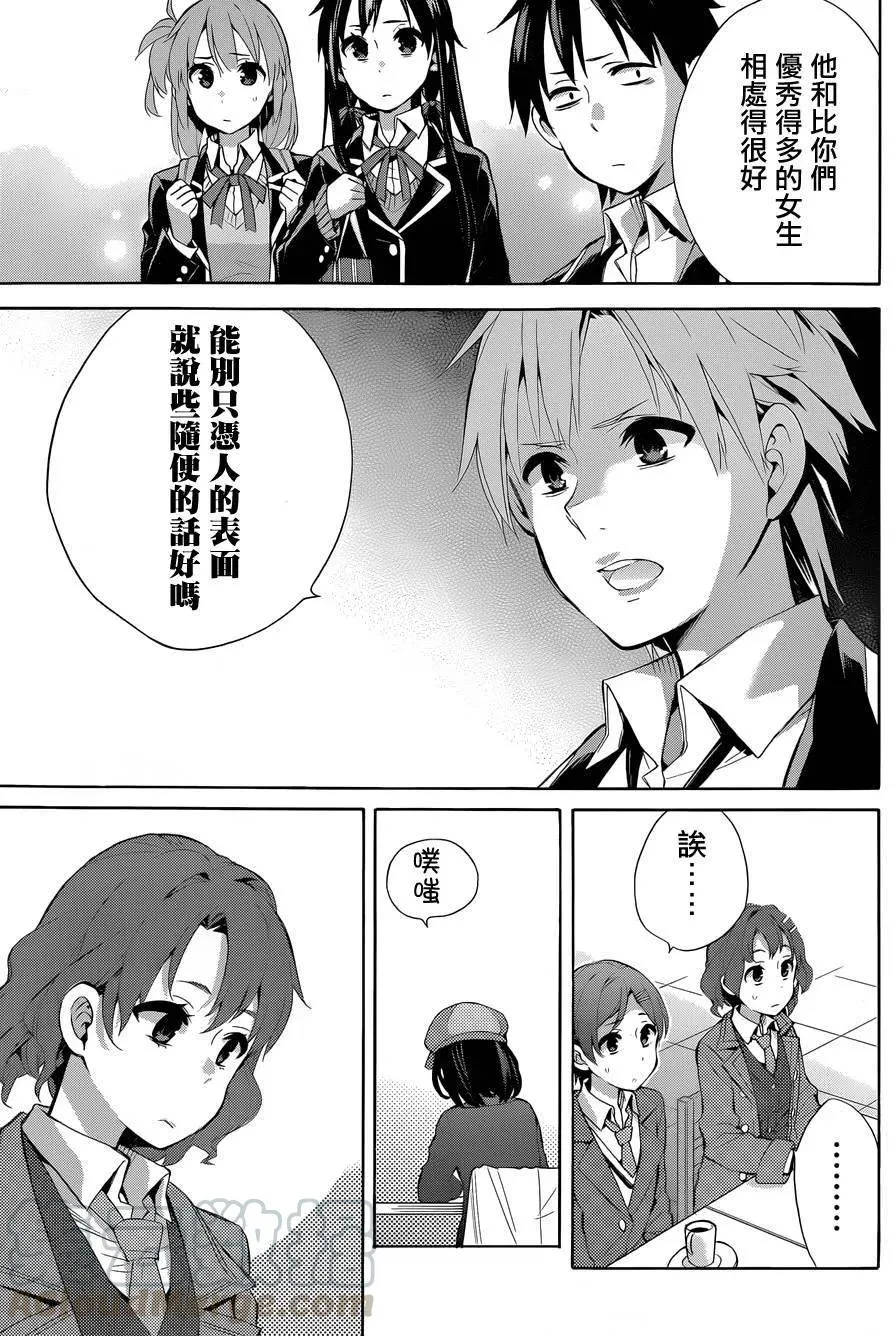 32 第32话 第37页