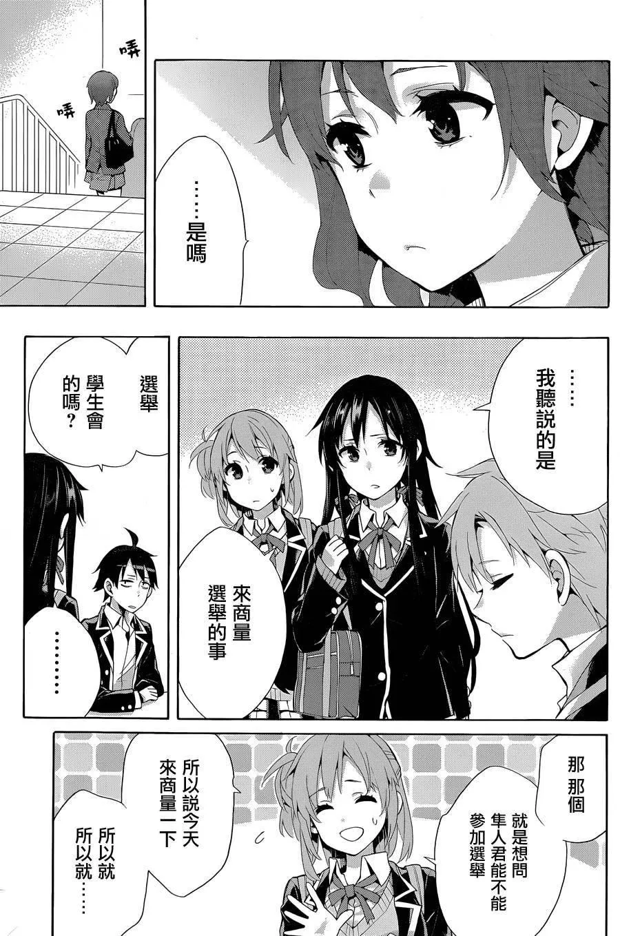 32 第32话 第39页