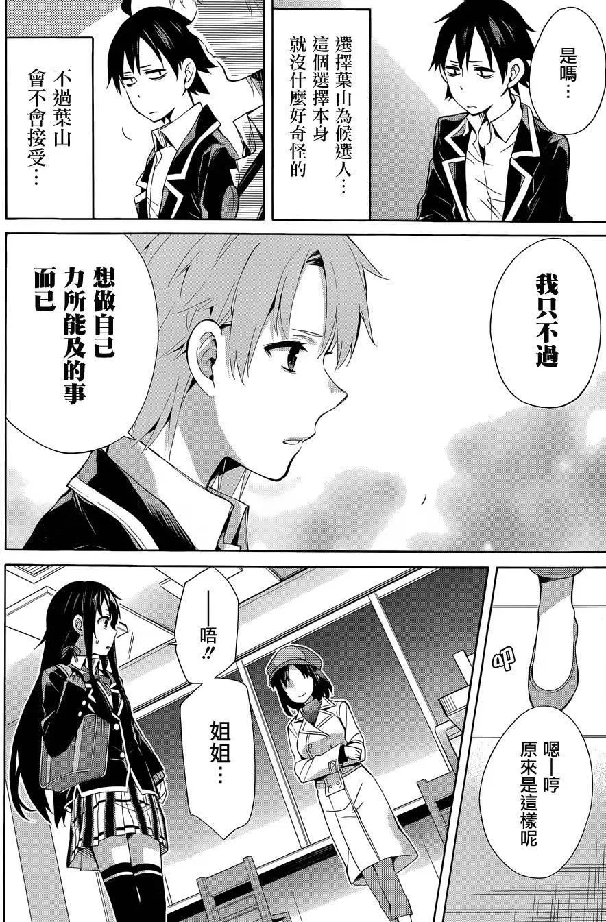 32 第32话 第40页