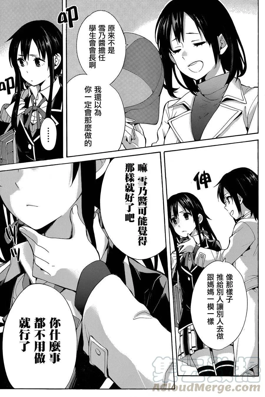 32 第32话 第41页