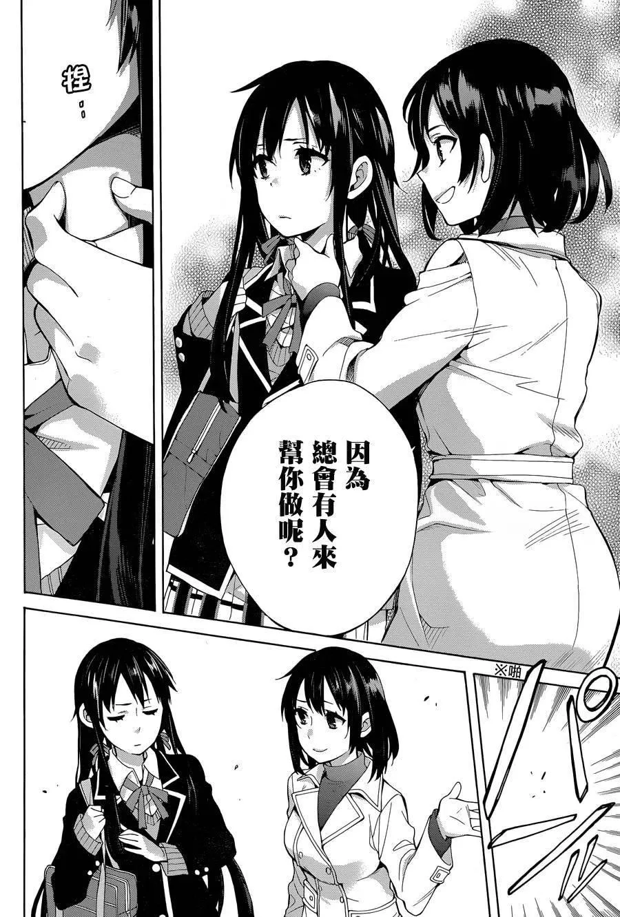 32 第32话 第42页