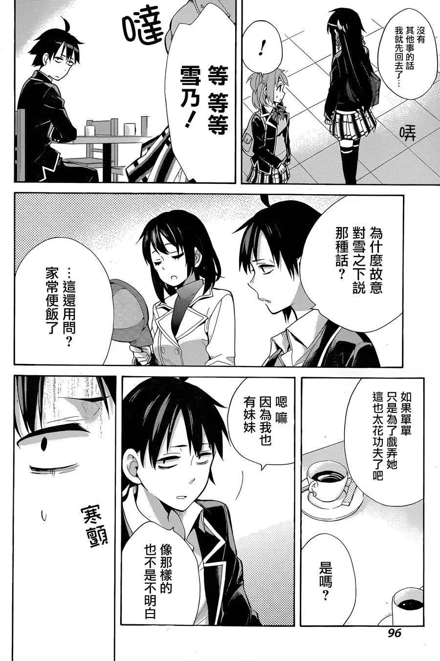 32 第32话 第44页