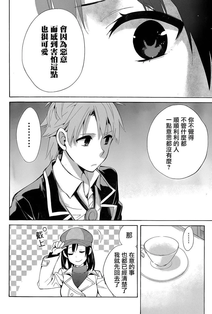 32 第32话 第46页